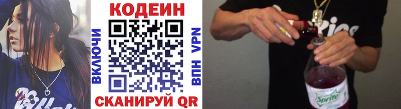 Codein напиток Lean (лин)  гидра зеркало  Верхняя Тура 