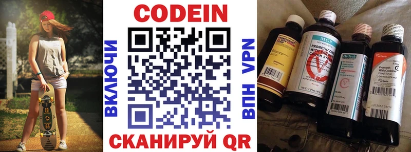 Codein напиток Lean (лин) Верхняя Тура