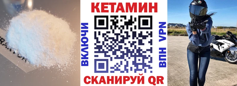 Кетамин VHQ купить Верхняя Тура